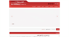 Desktop Screenshot of faisalkw.com